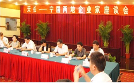 天長、寧國兩地企業(yè)家座談會