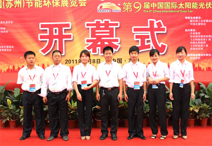 安邦集團(tuán)參展團(tuán)隊(duì)