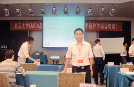 EMBA培訓(xùn)班