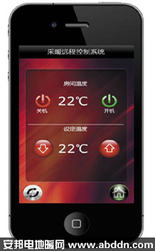 智能電地暖手機(jī)操作界面