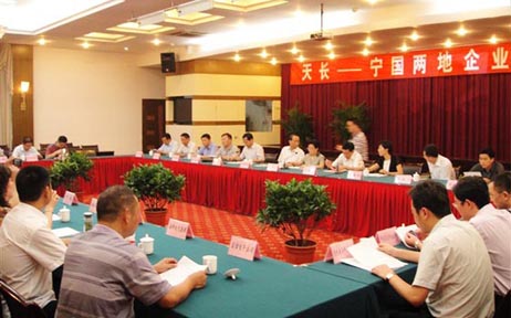 兩地企業(yè)家座談交流