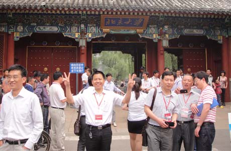 北大門(mén)前留影