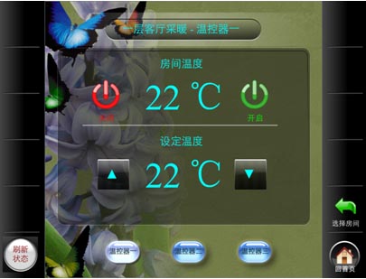 電地暖智能網(wǎng)絡(luò)遠(yuǎn)程控制系統(tǒng)軟件界面
