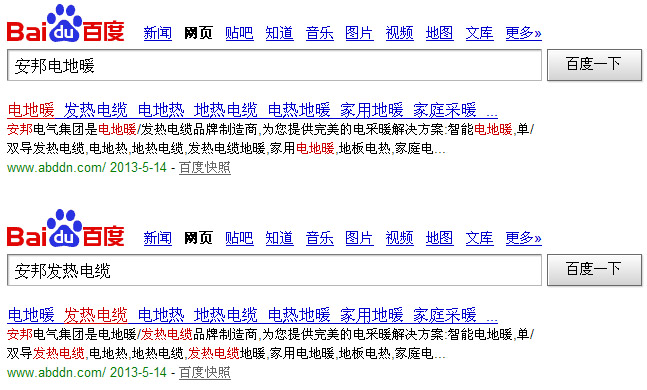 通過搜索引擎搜索電地暖網(wǎng)例圖