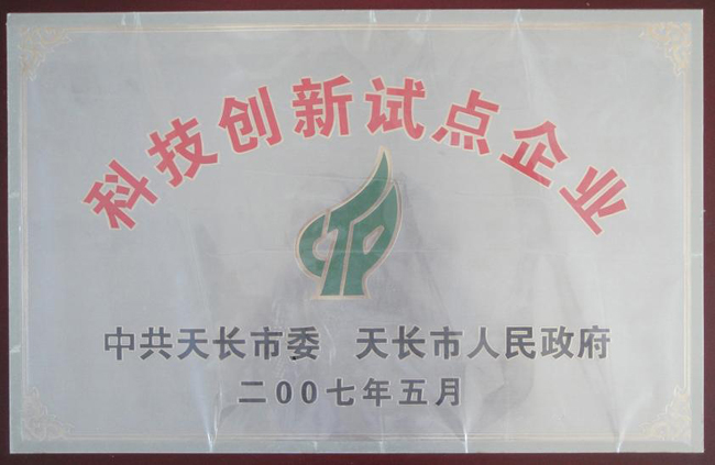 �Ƽ���(chu��ng)��ԇ�c(di��n)��I(y��)