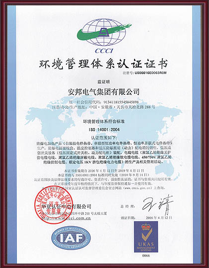 ISO14001:2004�h(hu��n)�������wϵ�J�C(���İ�)